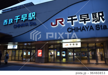 朝の千早駅 福岡 朝の千早駅 福岡 96460853