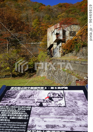秋の釜石鉱山跡 96469819