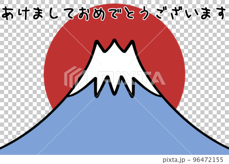 Mt. Fuji New Year's card illustration material of the first sunrise 96472155