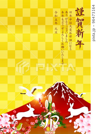 卯　年賀状　富士山　背景 96473164