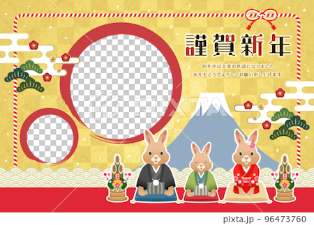 Year of the Rabbit Japanese-style New Year's card photo frame Japanese-style rabbit parent and child Year of the Rabbit Japanese-style New Year's card photo frame Japanese-style rabbit parent and child 96473760