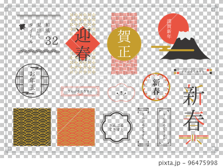 日式標題集 32 日式標題集 32 96475998