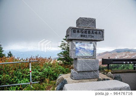 《群馬県》秋の志賀高原　渋峠　日本国道最高地点石碑 96476716