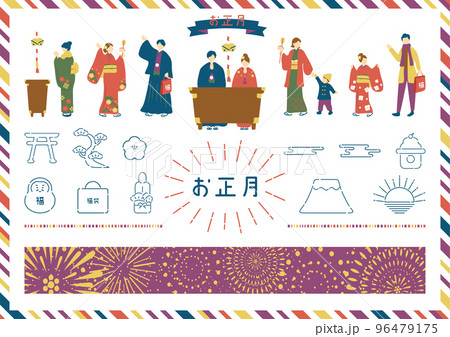正月を楽しむ人達 96479175