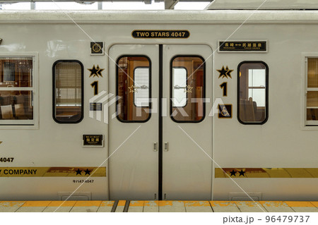 長崎駅発着便のふたつ星4047 長崎駅発着便のふたつ星4047 96479737
