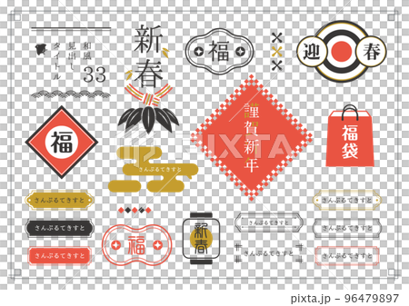 日式標題集 33 日式標題集 33 96479897