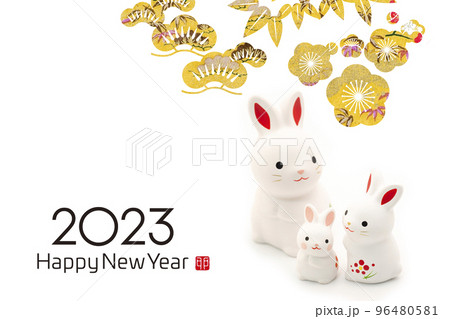 2023年賀 96480581