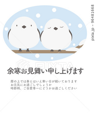 シマエナガの余寒見舞い(縦) シマエナガの余寒見舞い(縦) 96481668
