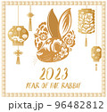 Happy Chinese New Year 2023 Year of the Rabbit Banner 96482812