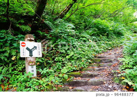 加賀白山　砂防新道　一方通行 96488377