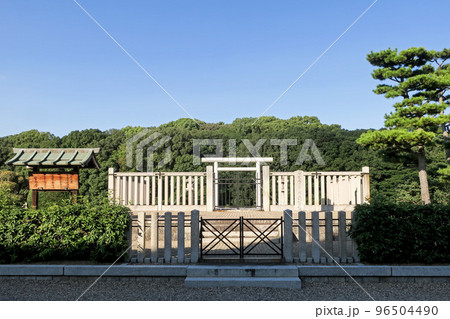 大阪・仲哀天皇陵古墳（岡ミサンザイ古墳）拝所 96504490