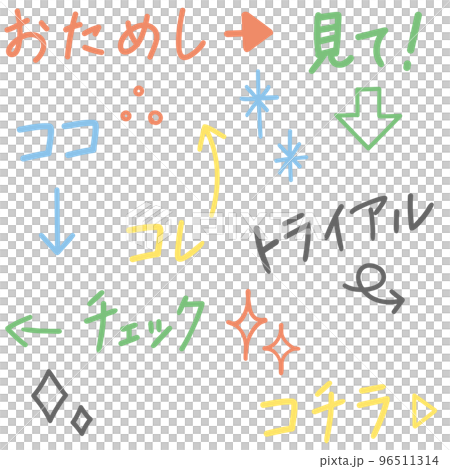 此處和此處以及箭頭等手寫文字 | 可愛的顏色 此處和此處以及箭頭等手寫文字 | 可愛的顏色 96511314