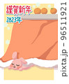 コタツで暖まるウサギの年賀状 96511921