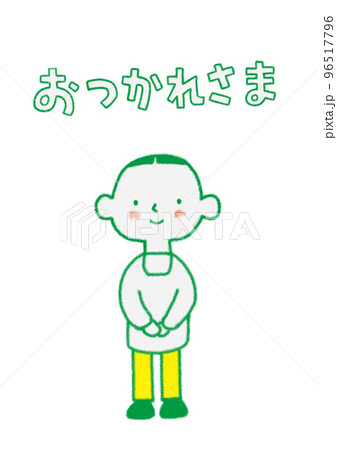 優しく声をかけてくれるおじさん主夫 96517796