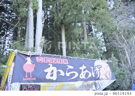 椿大神社に初詣 椿大神社に初詣 96519193