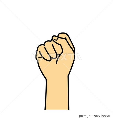 手 こぶし グーのイラスト素材 [96519956] - PIXTA