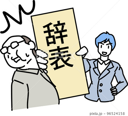 辞表を叩きつける男性 辞表を叩きつける男性 96524158