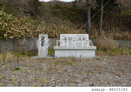 戸井町立汐首小学校(廃校の跡地) 戸井町立汐首小学校(廃校の跡地) 96525195