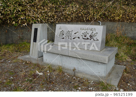 戸井町立汐首小学校(廃校の跡地) 戸井町立汐首小学校(廃校の跡地) 96525199