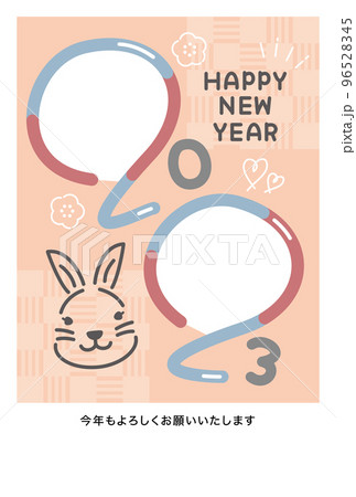 2023年うさぎ年年賀状　かわいいフォトフレーム　写真年賀状　2人用 96528345