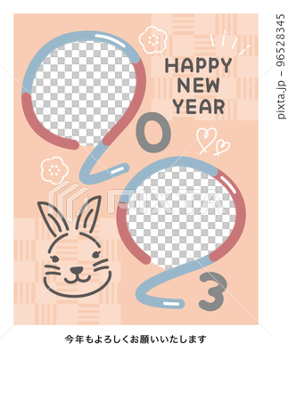 2023年うさぎ年年賀状　かわいいフォトフレーム　写真年賀状　2人用 96528345