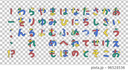 toy style gothic hiragana - Stock Illustration [96528536