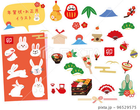 お正月のイラスト(年賀状、お節、富士山、卯年、干支、うさぎ、日本) 96529575
