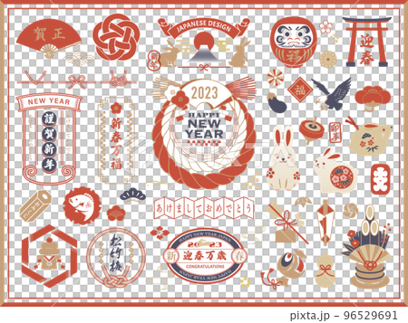 正月のアイコンとデザインフレームセット／2023年 96529691
