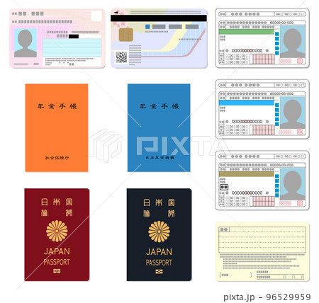 さまざまな個人の証明カード　影あり 96529959