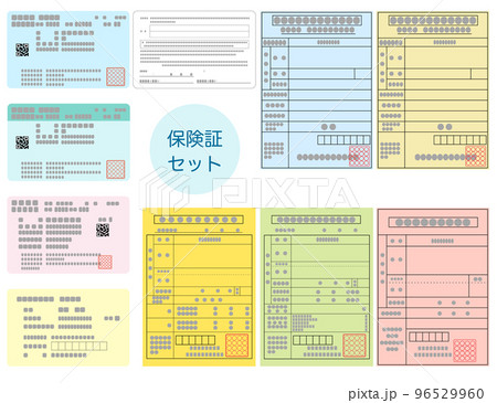 日本の色々な健康保険証 96529960