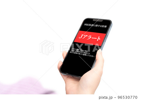 スマホで受信したJアラート 96530770
