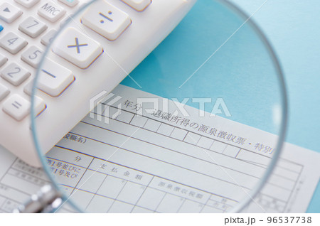 退職所得の源泉徴収票 96537738