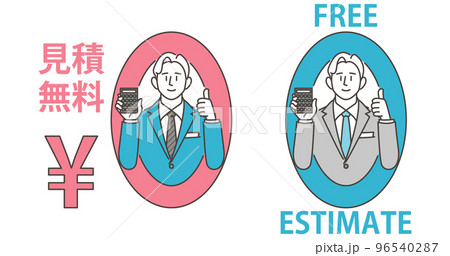 電卓を持ち無料見積もり・無料査定を訴求する男性ビジネスパーソン【ベクターイラスト素材】 96540287