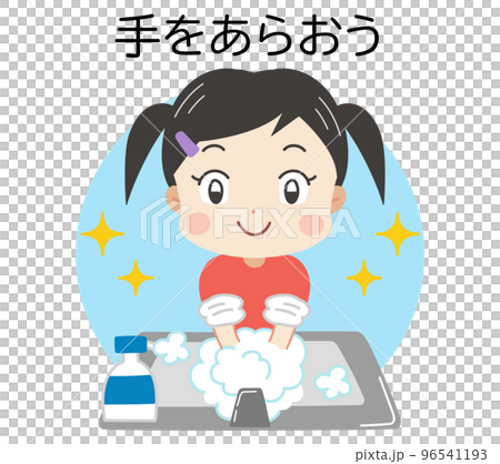 一個孩子用文字洗手的插圖 96541193
