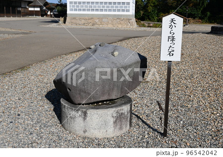天から降った石　勝興寺　高岡市 96542042