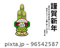2023年賀状門松 96542587