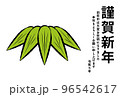 2023年賀状竹 96542617