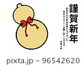 2023年賀状ひょうたん 96542620