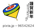 2023年賀状 96542624