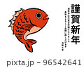 2023年賀状鯛 96542641