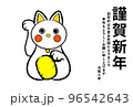 2023年賀状招き猫白 96542643