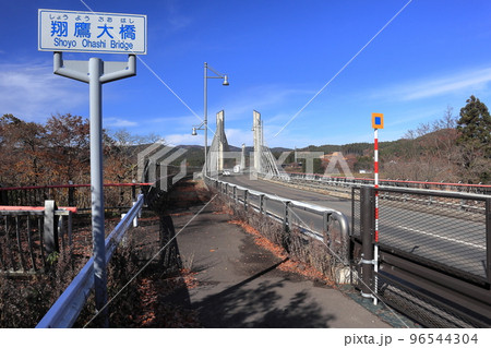 翔鷹大橋 秋田県道325号大館能代空港西線 96544304