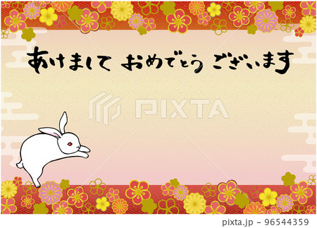 卯年年賀状⑤(横,あけまして,赤色系) 96544359