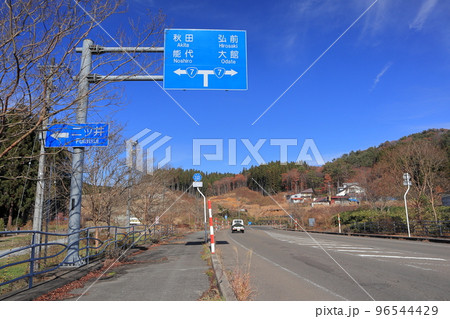 今泉交差点 96544429