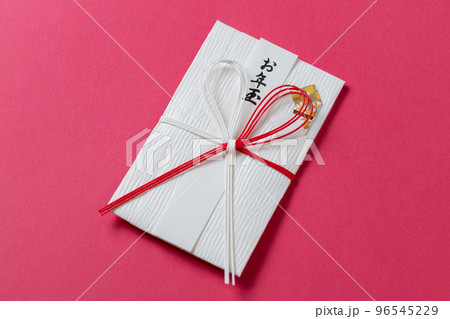 お年玉 96545229