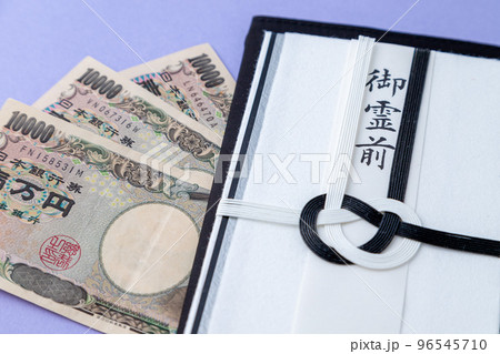 お香典 お香典 96545710
