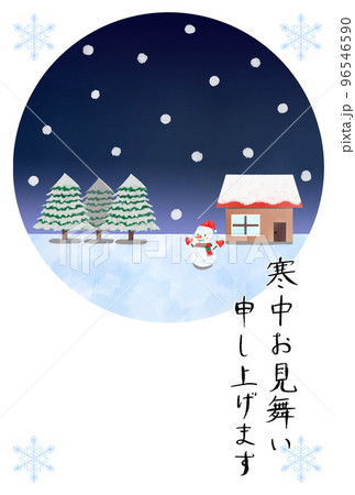 雪景色のはがきテンプレート　寒中見舞い申し上げます 96546590