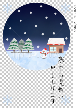 雪景色のはがきテンプレート　寒中見舞い申し上げます 96546590