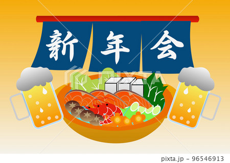 新年会 新年会 96546913