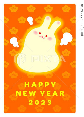卯年年賀状テンプレート2023 卯年年賀状テンプレート2023 96548730